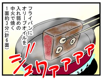 お正月に食べたいローストビーフがフライパンで手軽に作れる！？：モンズースーさんが【やってみた】