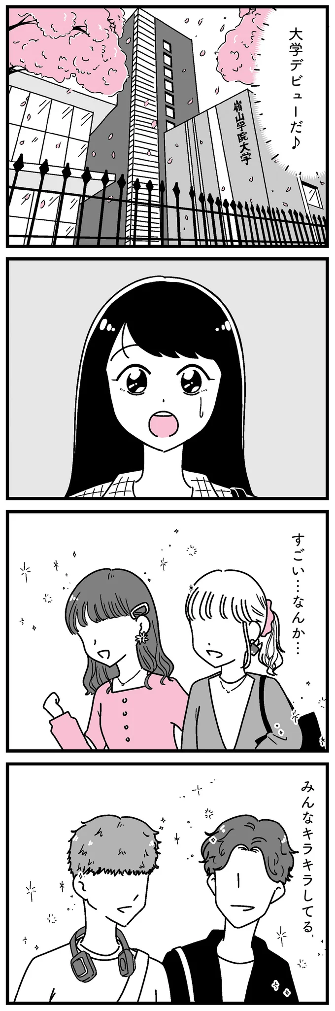 すごい…なんか…