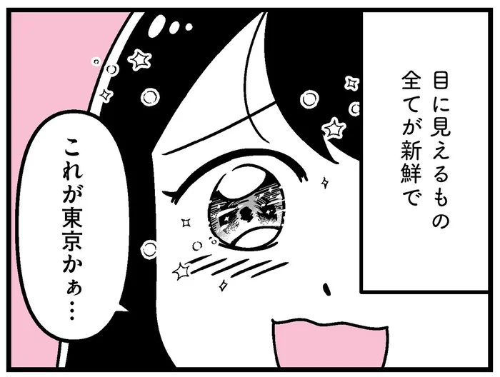 後の「ギャラ飲み女子」。夢にまで見た東京に目を輝かせて／人生もっとうまくやれたのに（2）