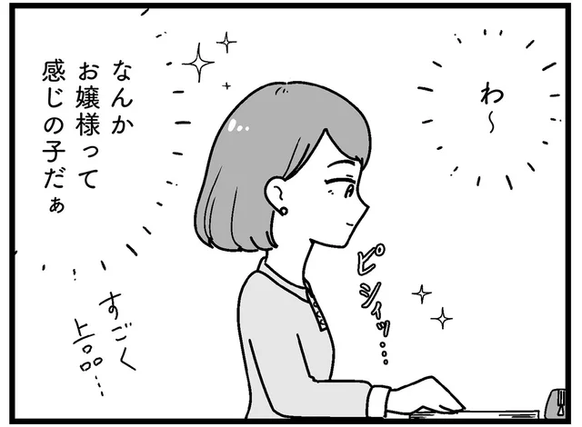 大学でようやく仲良くなれたのは、実家が太すぎるお嬢様な友だちで／人生もっとうまくやれたのに（3）