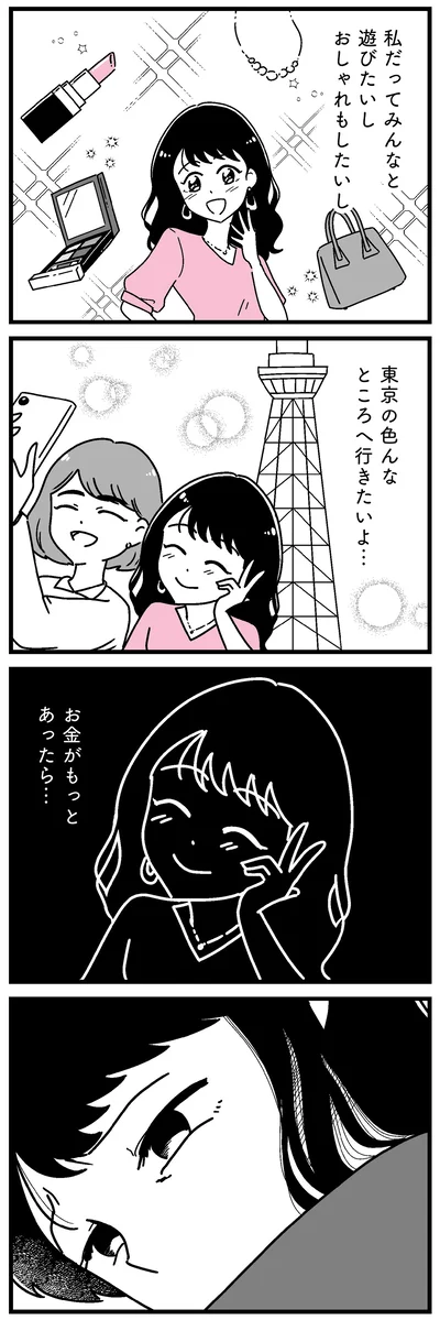 東京の色んなところへ行きたいよ…