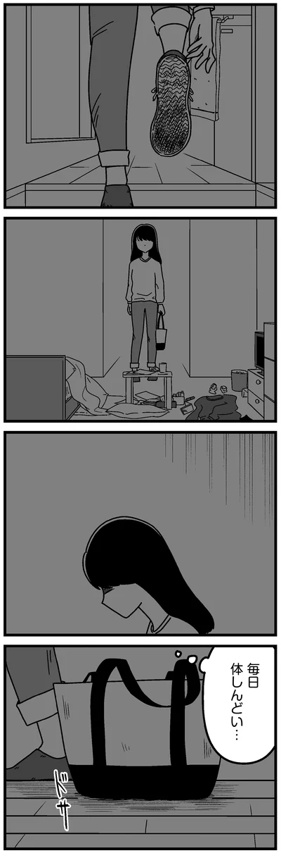 毎日体しんどい…