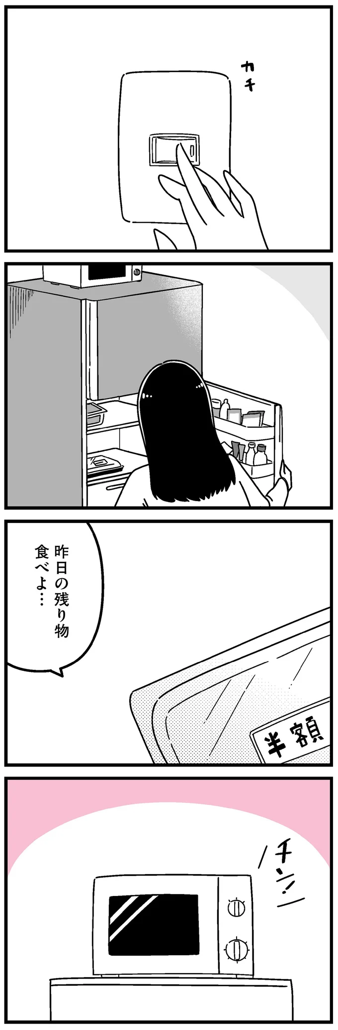 昨日の残り物食べよ…