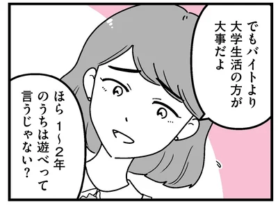 バイトより…