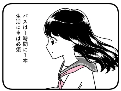 生活に車が必須の場所