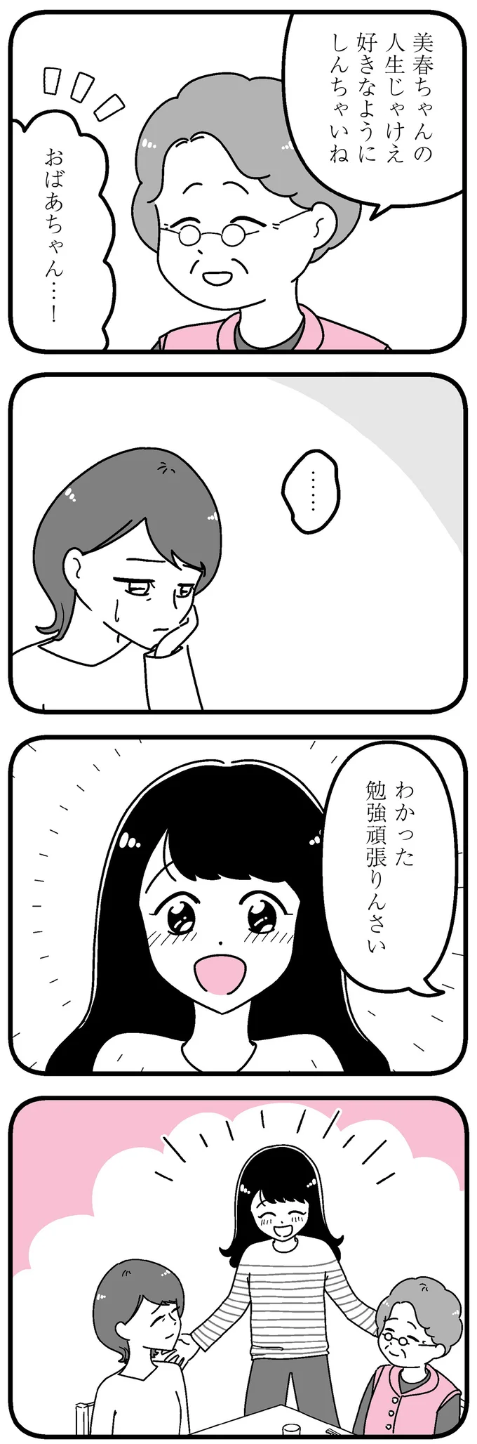 勉強頑張りんさい