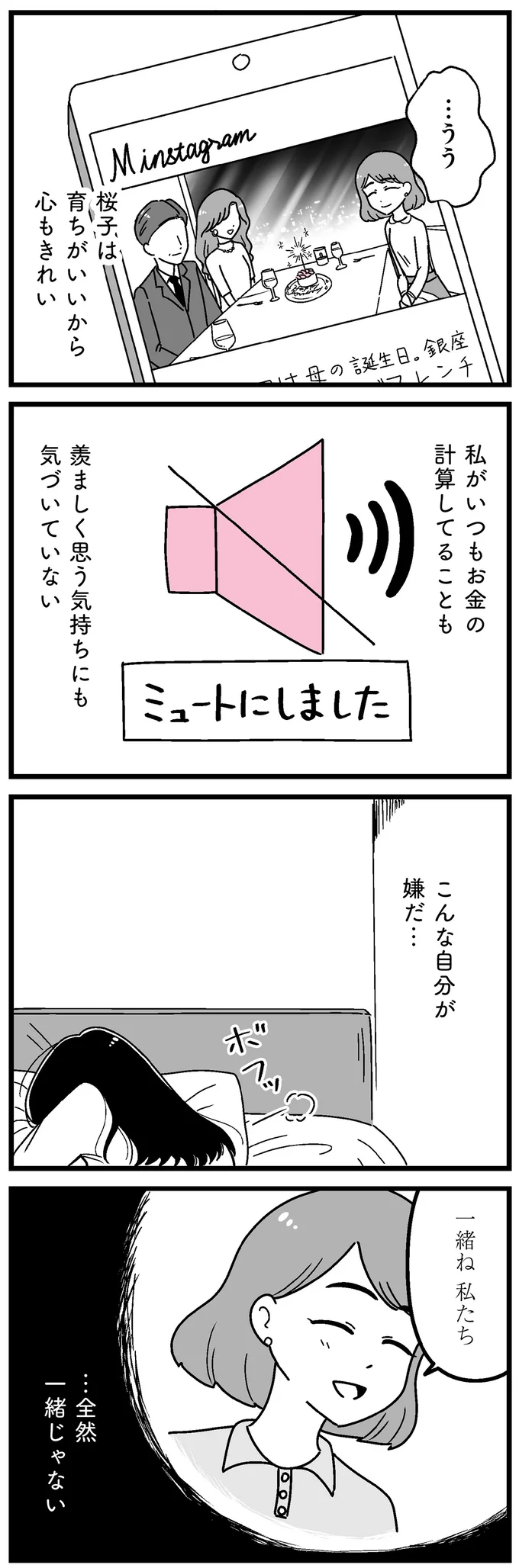 全然一緒じゃない