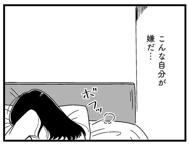 どうして都会に来ちゃったんだろう。お嬢様な友人を妬ましく思う自分が嫌で…／人生もっとうまくやれたのに（12）