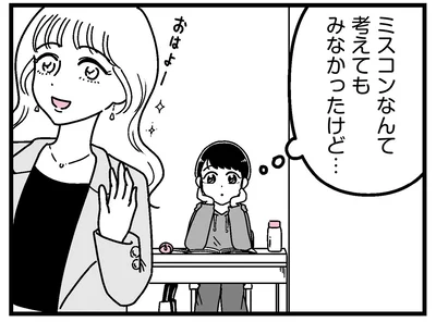 ミスコンなんて…