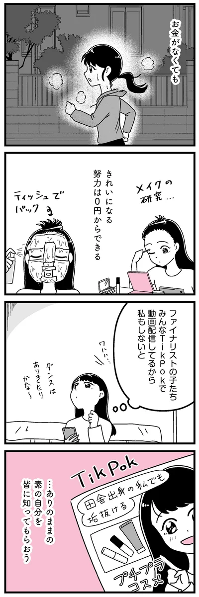お金がなくても