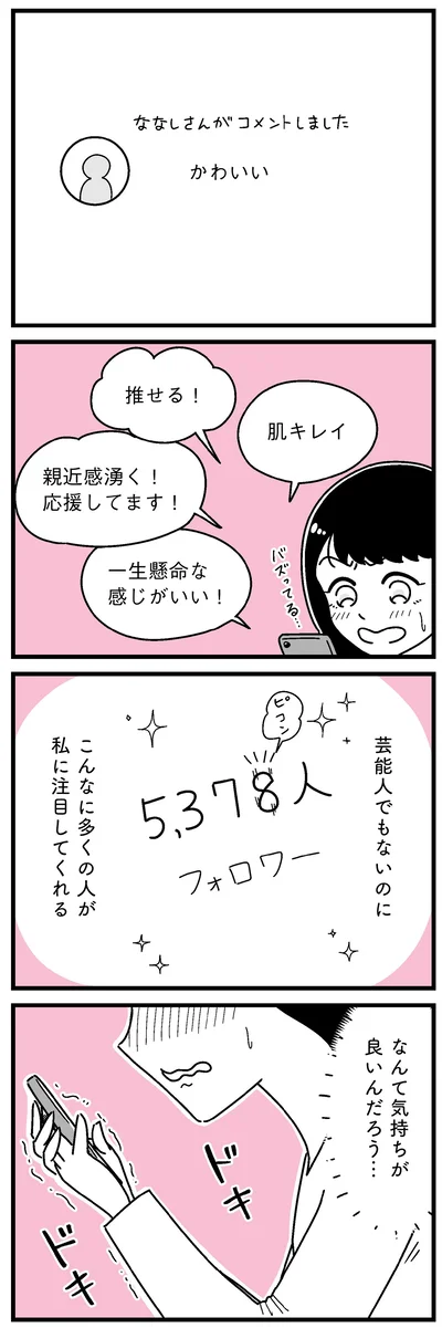 なんて気持ちが良いんだろう…