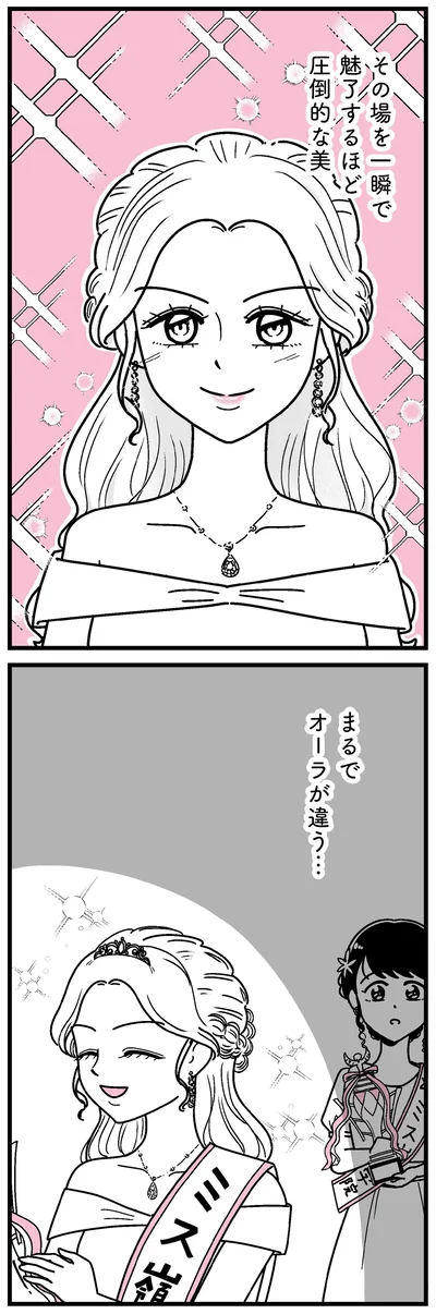 まるでオーラが違う…