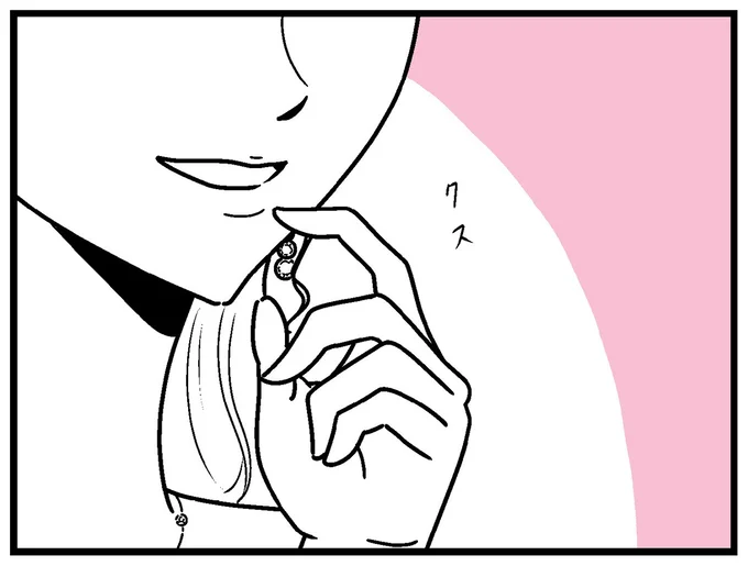 誘われたのは…