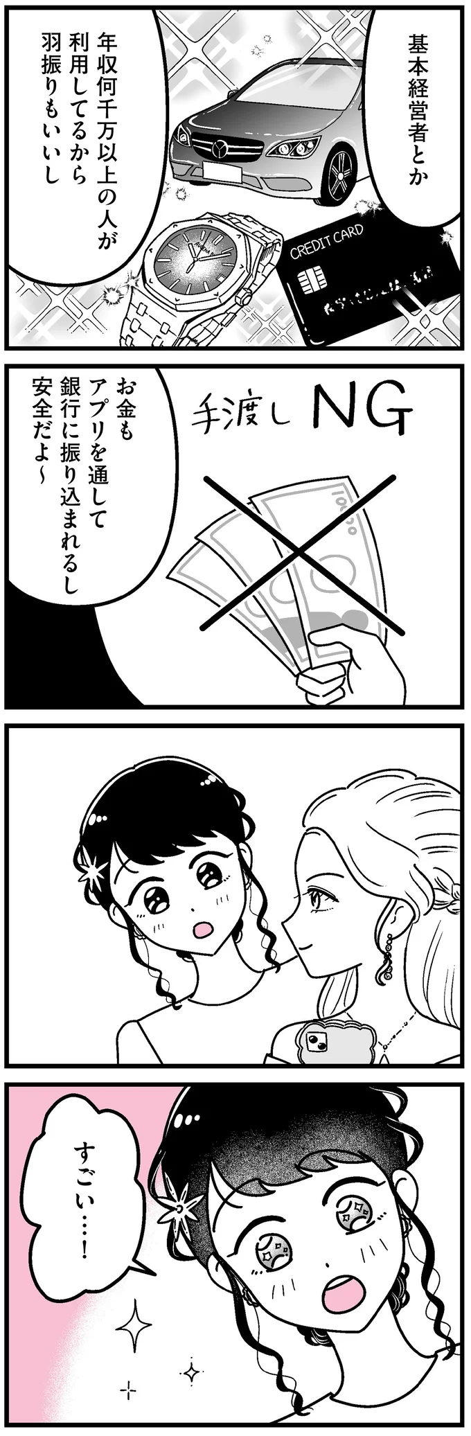 銀行に振り込まれるし安全だよ〜