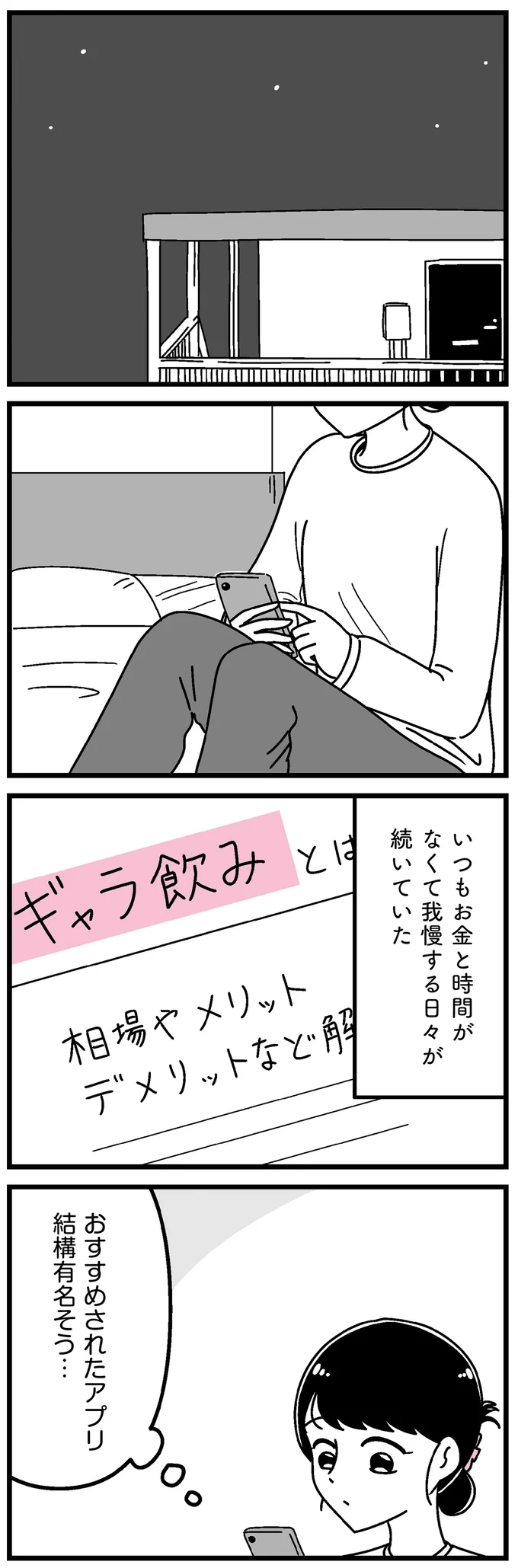 おすすめされたアプリ結構有名そう…