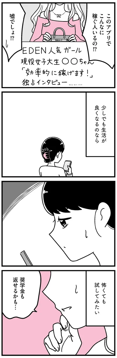 怖くても試してみたい