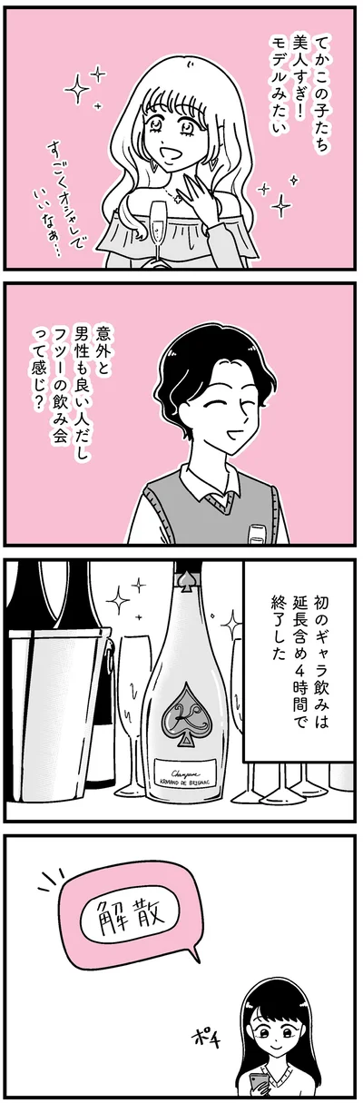 この子たち美人すぎ！