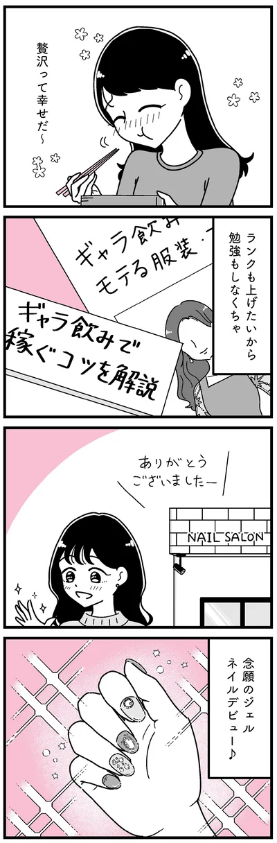 贅沢って幸せだ～