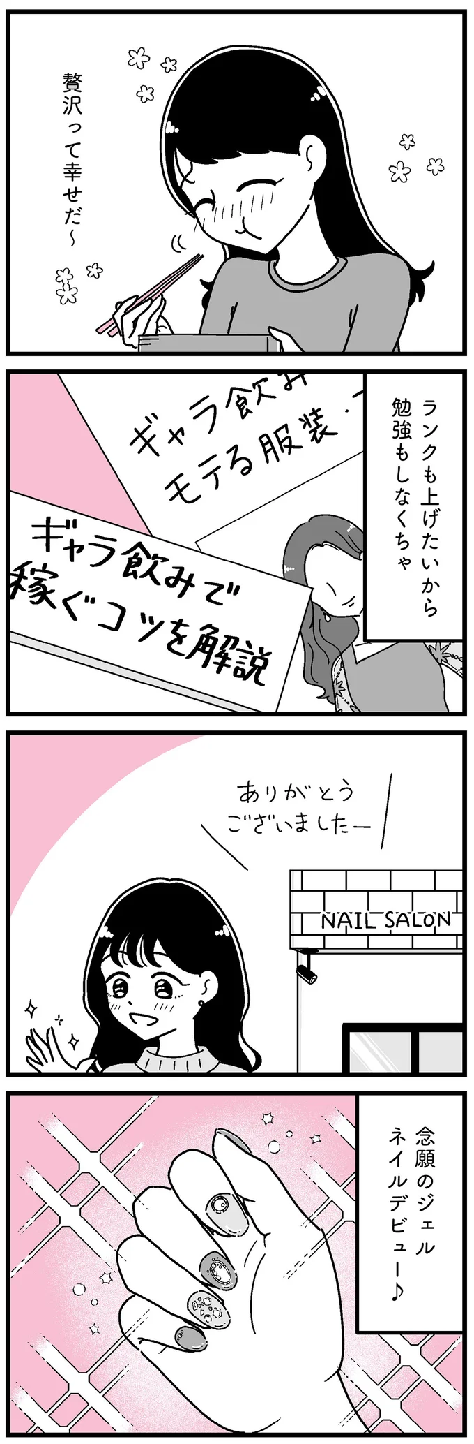 贅沢って幸せだ～