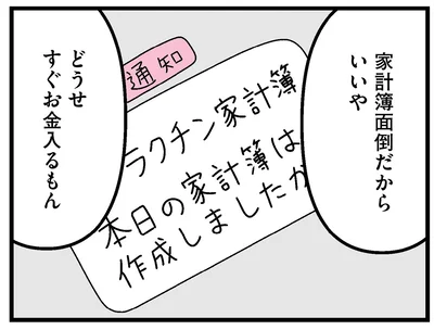 すぐお金入るもん