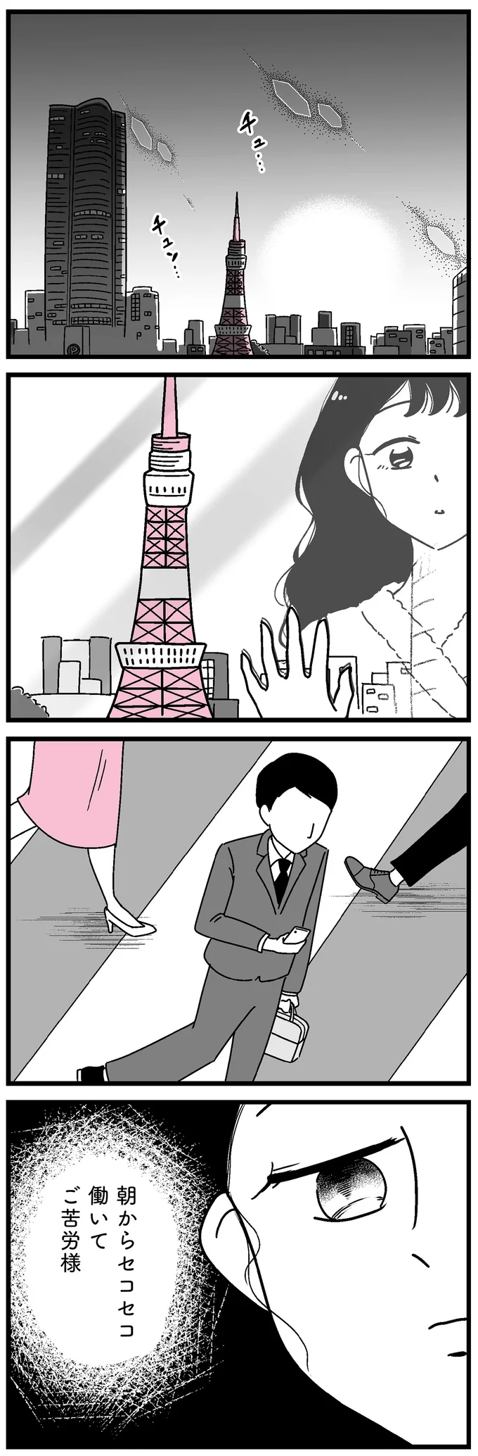 朝からセコセコ働いてご苦労様