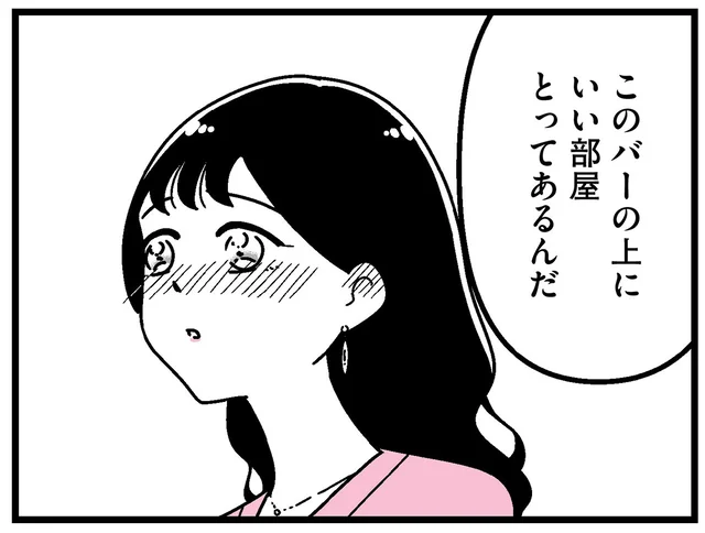 有名人が集まる飲み会でお持ち帰りされて…。「私、価値がある人間なんだ」／人生もっとうまくやれたのに（24）