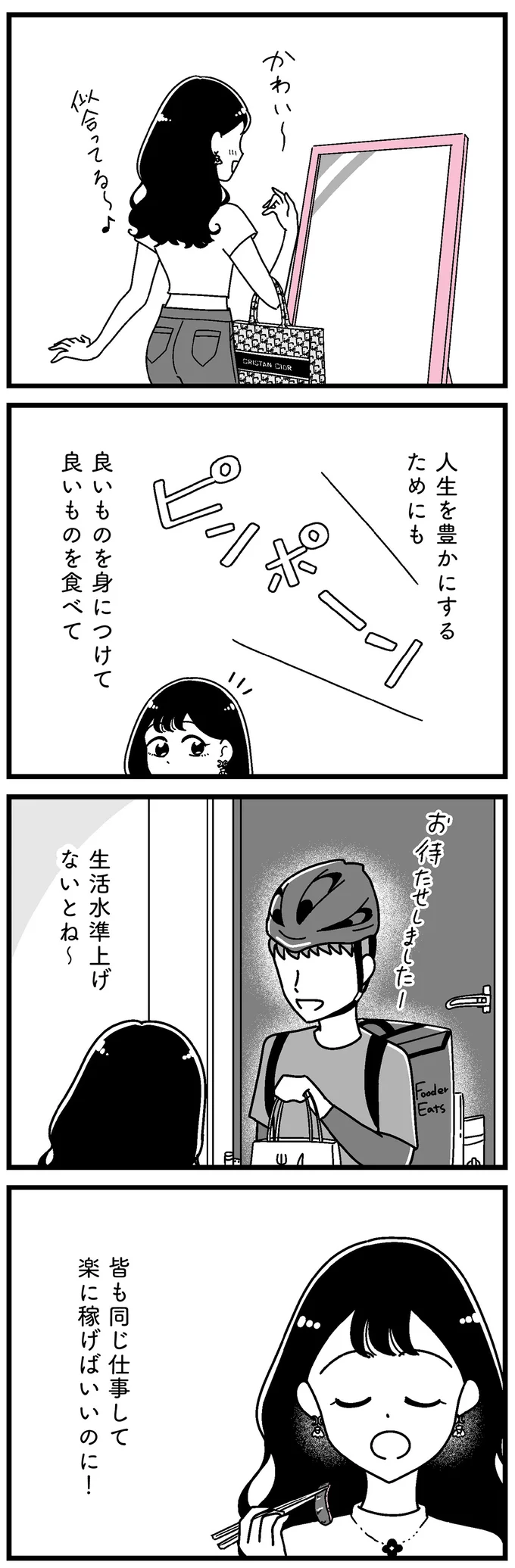 皆も同じ仕事して楽に稼げばいいのに！