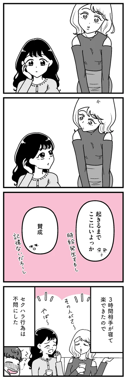 起きるまでここにいよっか