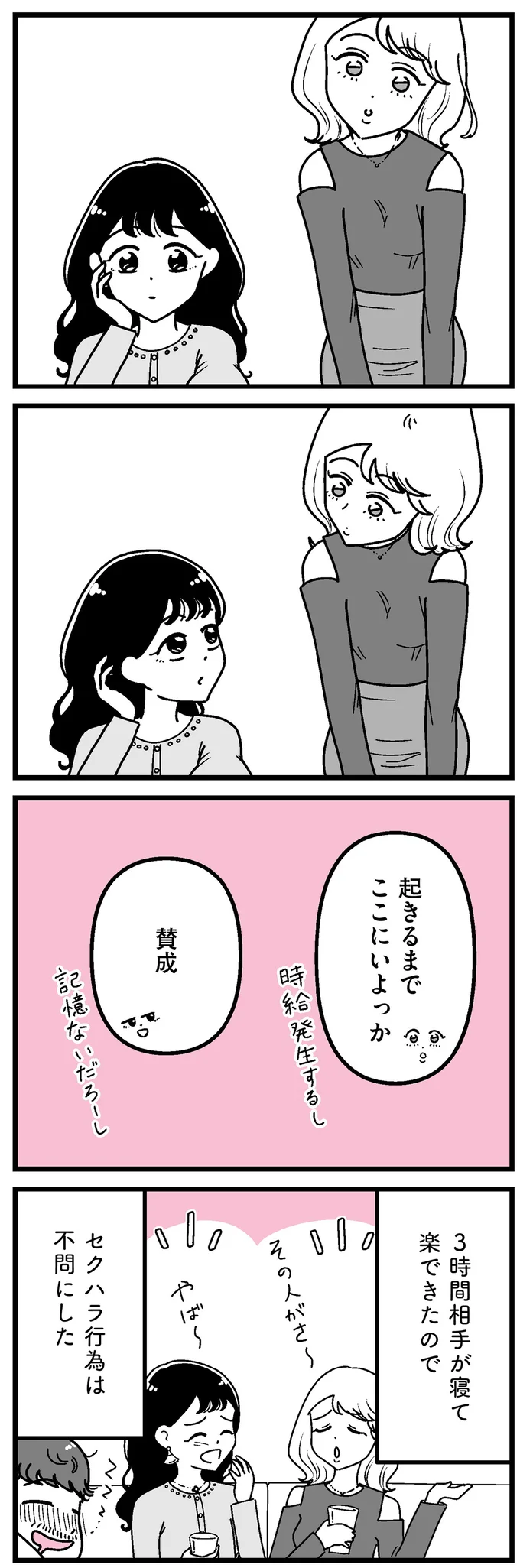 起きるまでここにいよっか