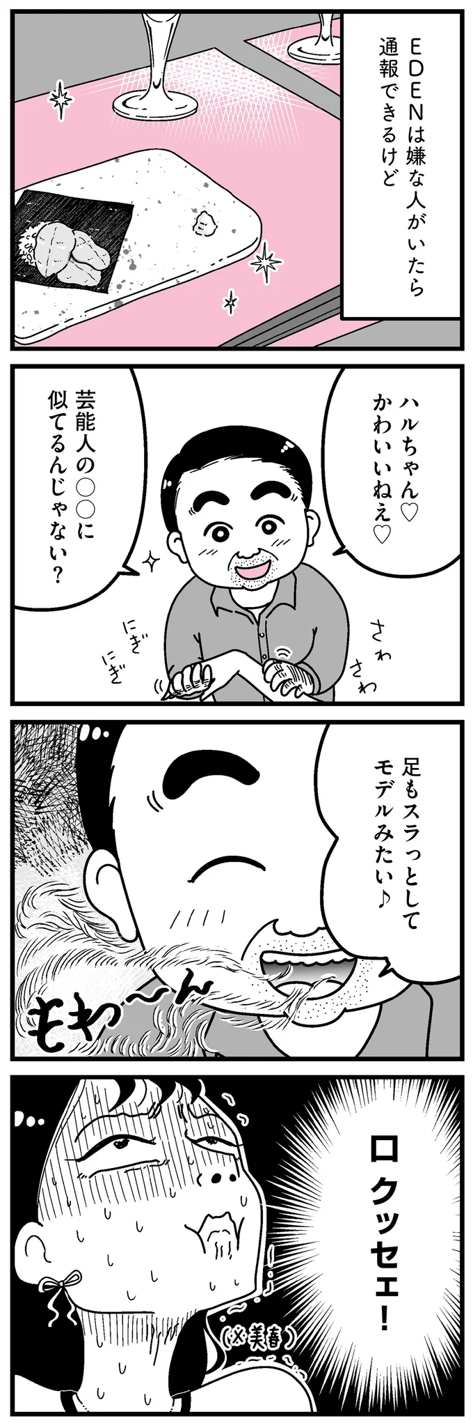 嫌な人がいたら通報できるけど