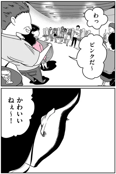 かわいいねぇ〜！