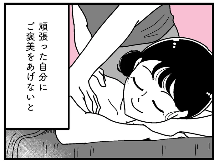 なんのために頑張ってるんだっけ？ 心が疲弊し、散財を繰り返して貯金はゼロ／人生もっとうまくやれたのに（31）