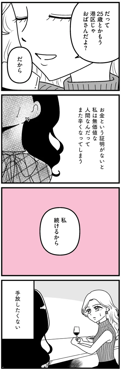 お金という証明がないと