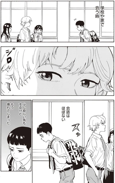 少し寂しい気もするけど