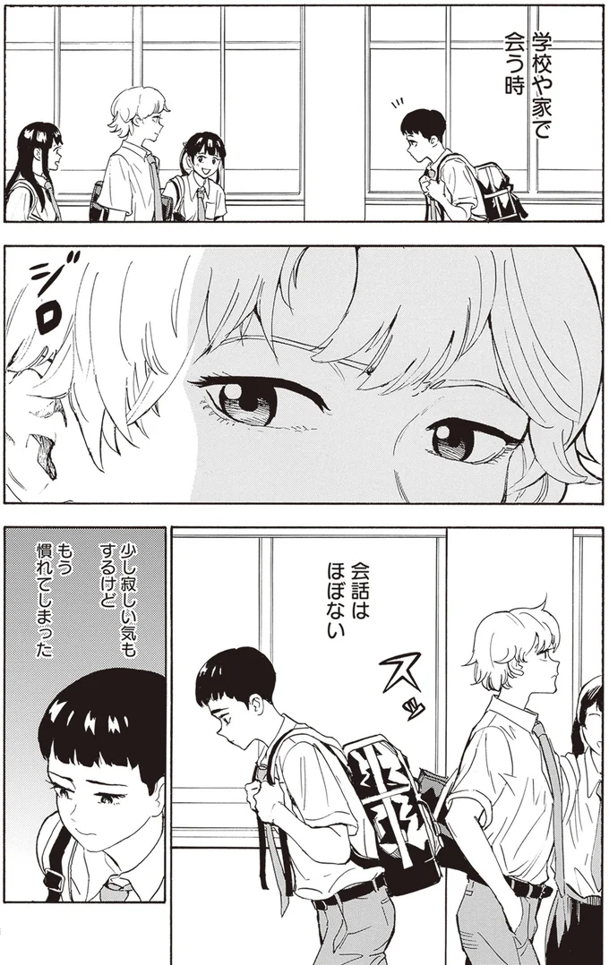 少し寂しい気もするけど