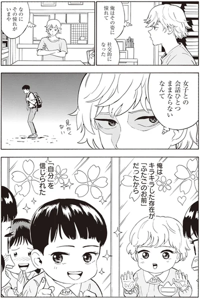 その憧れがいまや