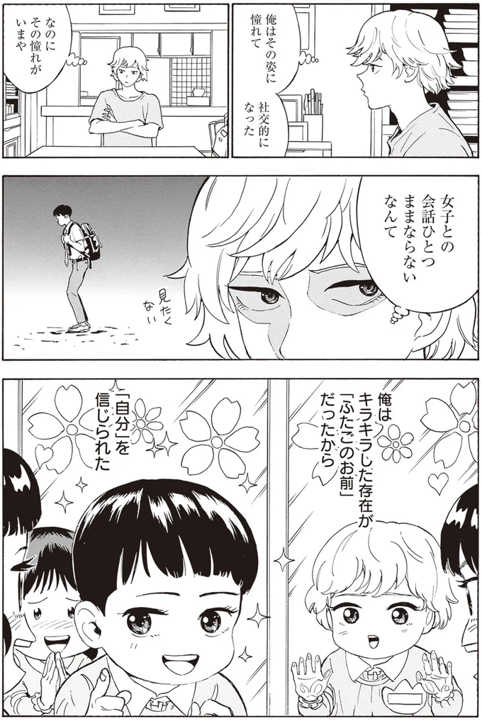 その憧れがいまや