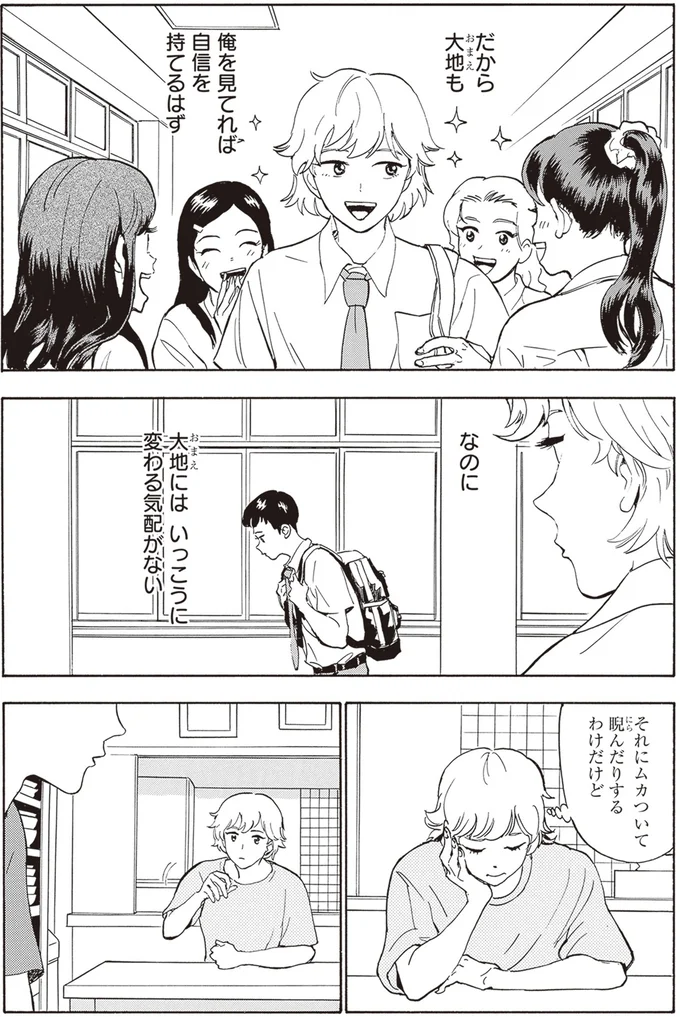 いっこうに変わる気配がない