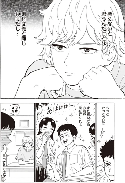 素材は同じわけだし