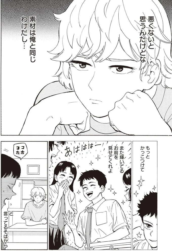 素材は同じわけだし