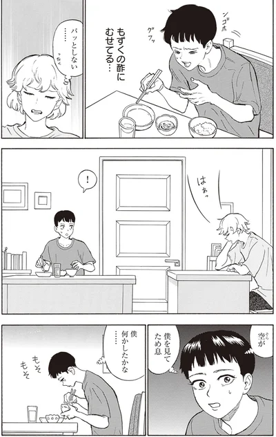 何かしたかな…