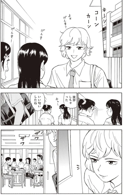 『されどふたご』より