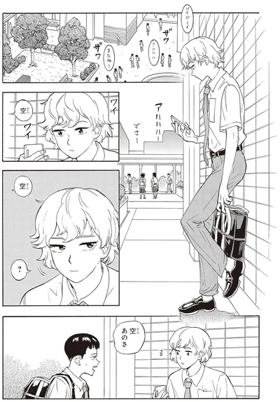 『されどふたご』より