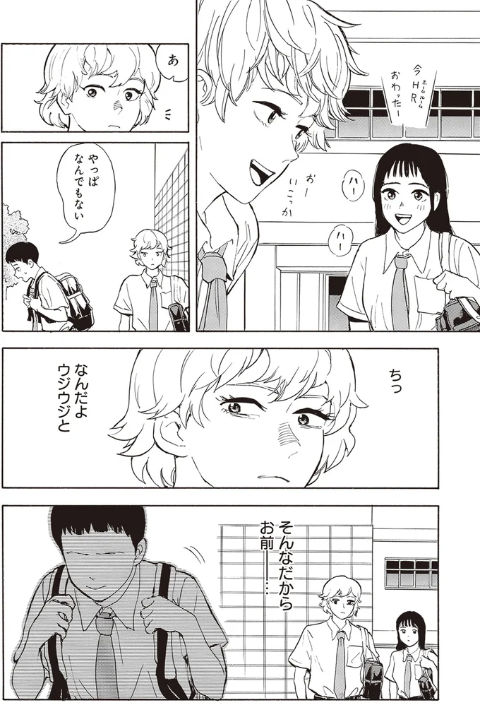 『されどふたご』より