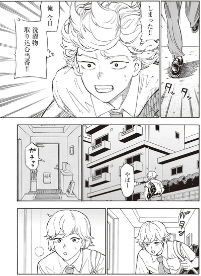 『されどふたご』より