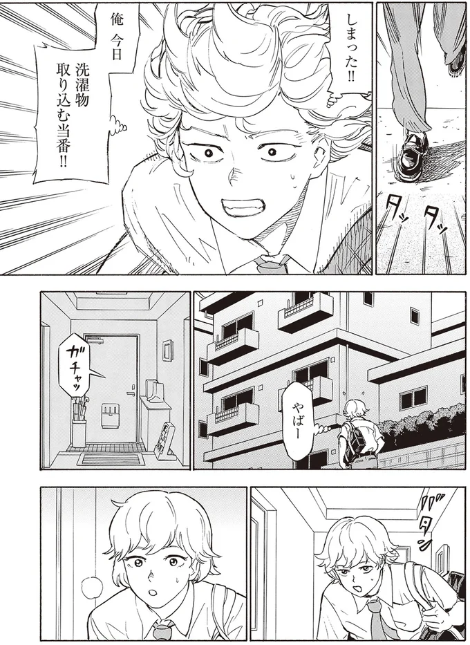 『されどふたご』より