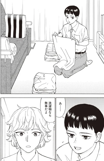 『されどふたご』より