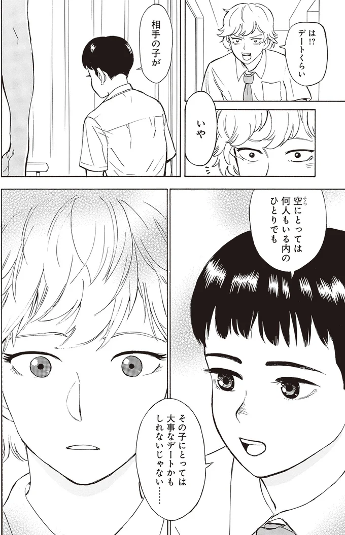 『されどふたご』より