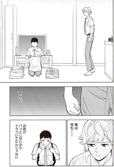 『されどふたご』より