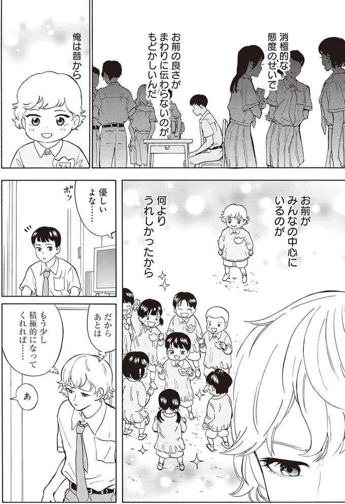 『されどふたご』より